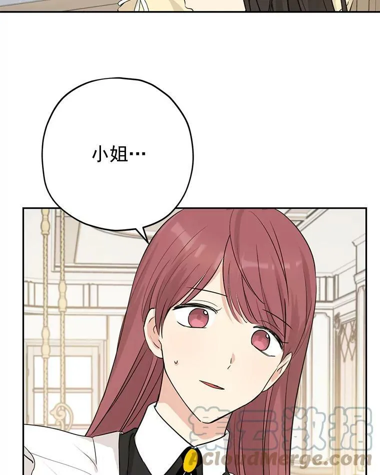 18.令人期待的约会 第64页