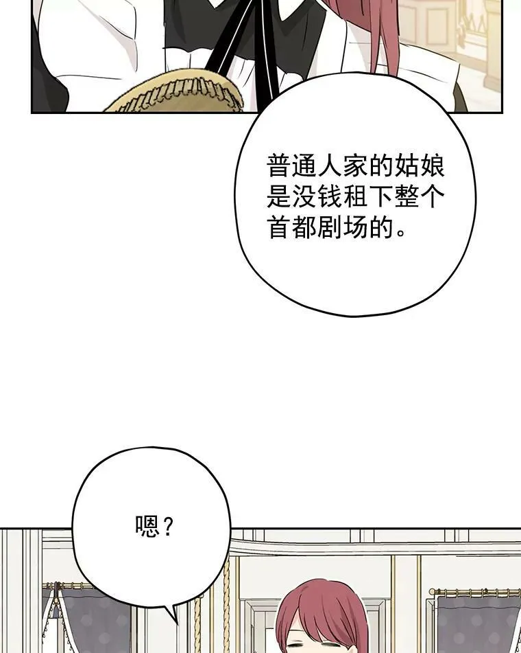 18.令人期待的约会 第65页
