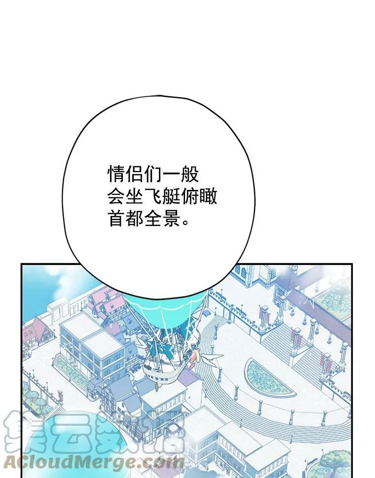 18.令人期待的约会 第67页
