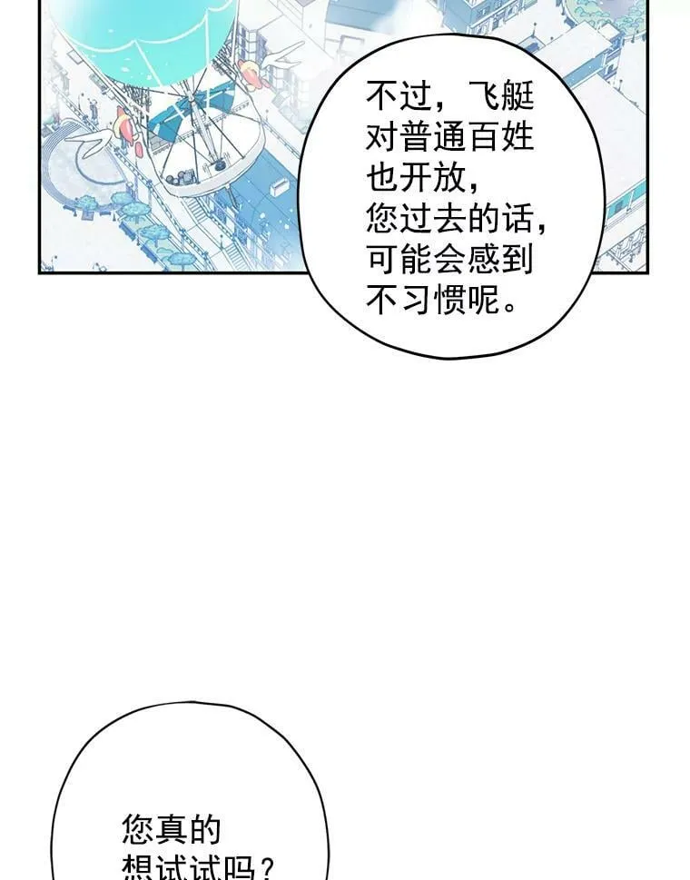 18.令人期待的约会 第68页