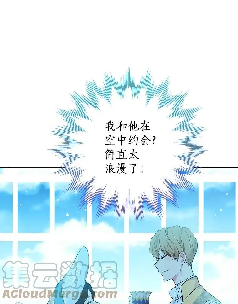 18.令人期待的约会 第70页