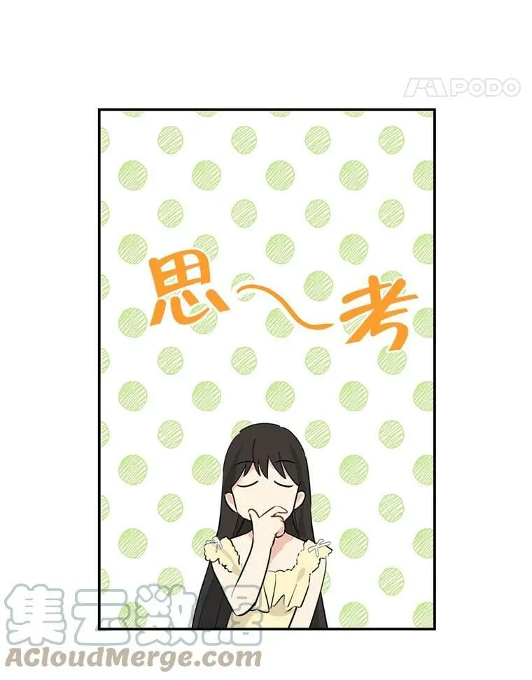 18.令人期待的约会 第73页