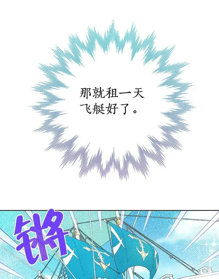 18.令人期待的约会 第74页