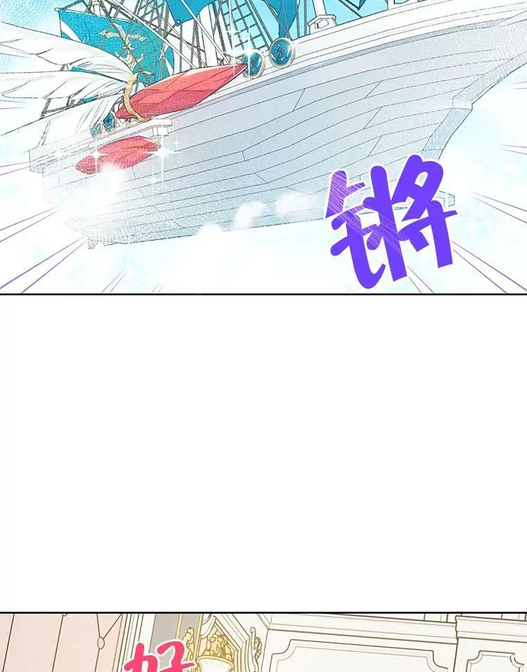 18.令人期待的约会 第75页