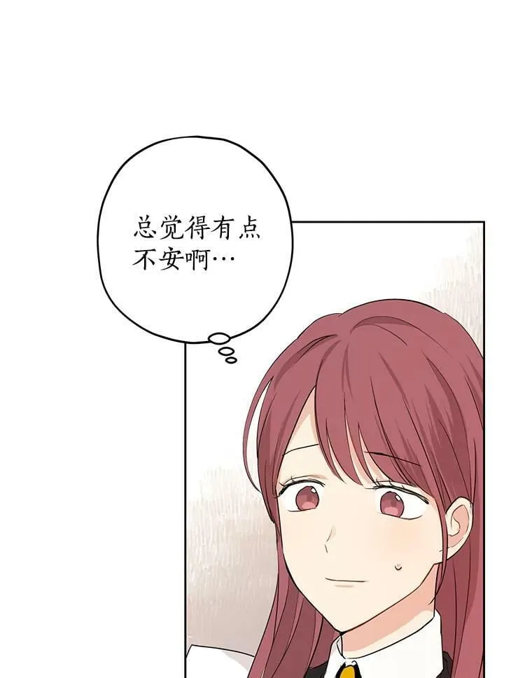 18.令人期待的约会 第77页