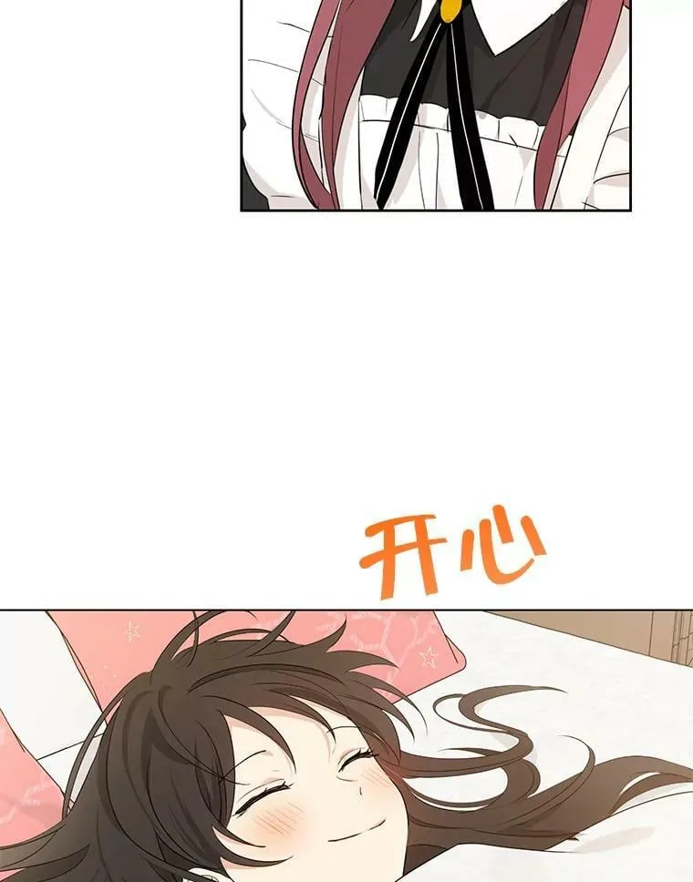 18.令人期待的约会 第78页