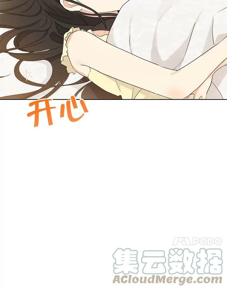 18.令人期待的约会 第79页