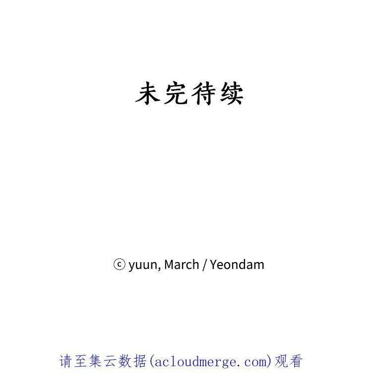 18.令人期待的约会 第80页