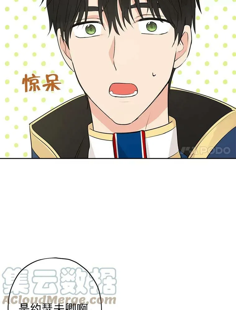 19.伪装 第7页