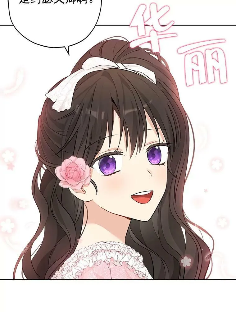 19.伪装 第8页