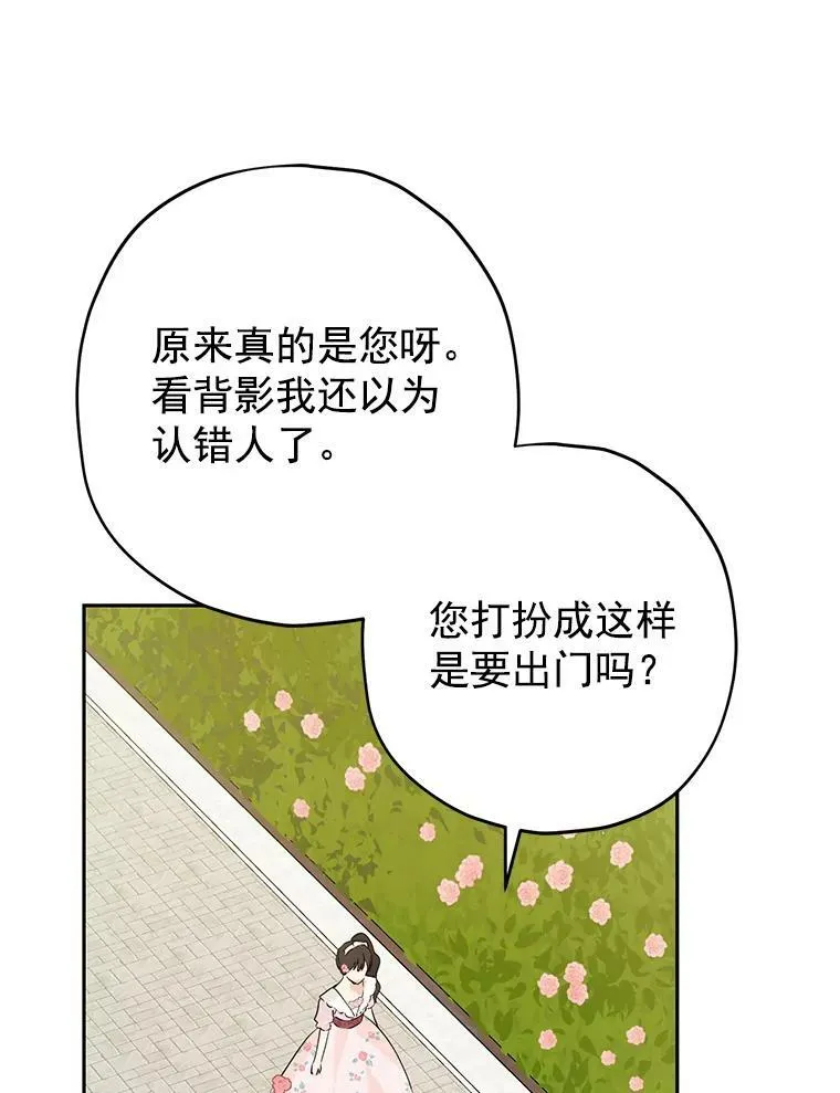 19.伪装 第9页