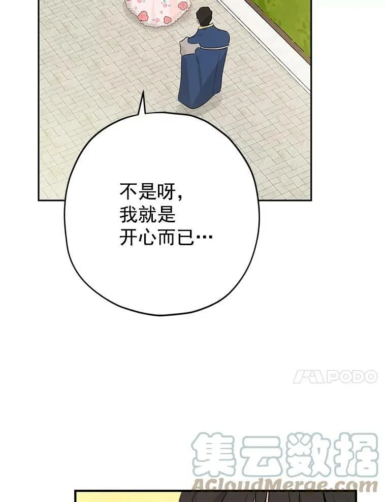 19.伪装 第10页
