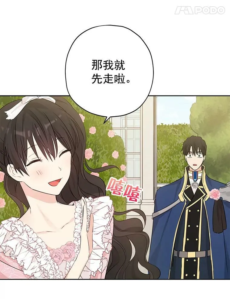 19.伪装 第14页