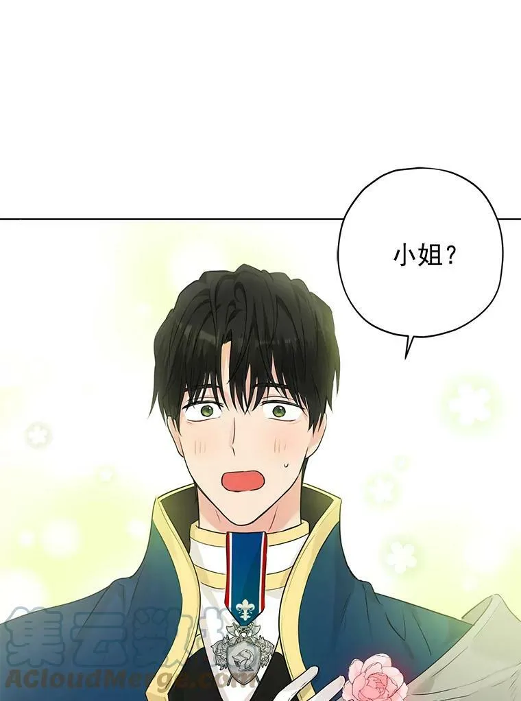 19.伪装 第16页