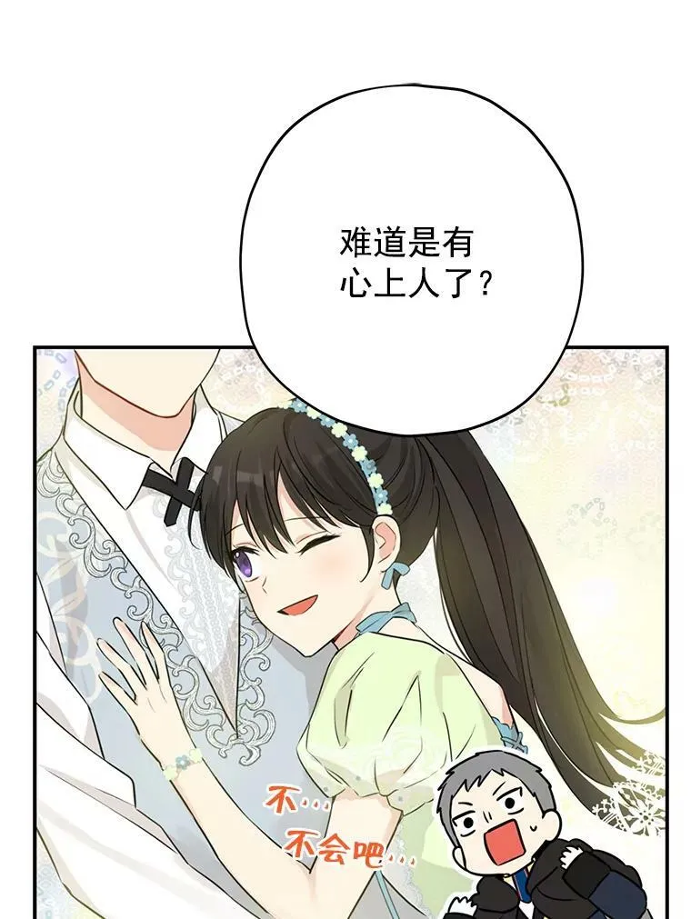 19.伪装 第21页