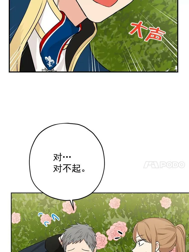 19.伪装 第23页