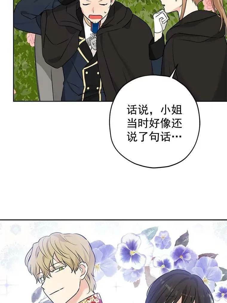 19.伪装 第24页