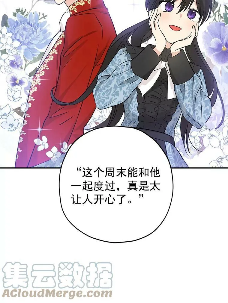 19.伪装 第25页