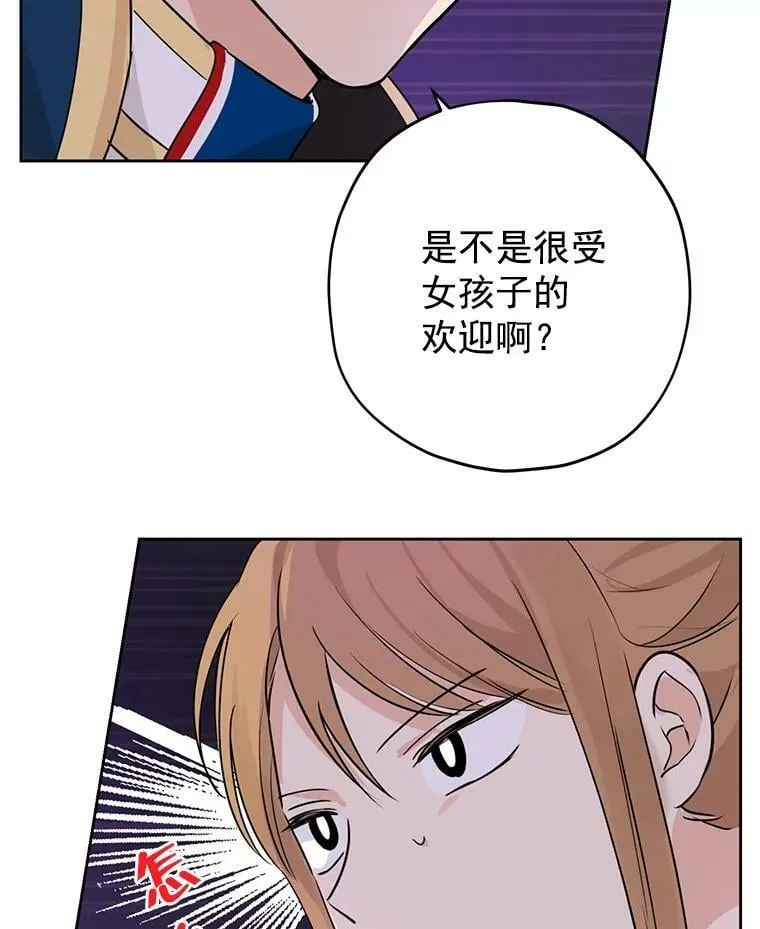 19.伪装 第27页