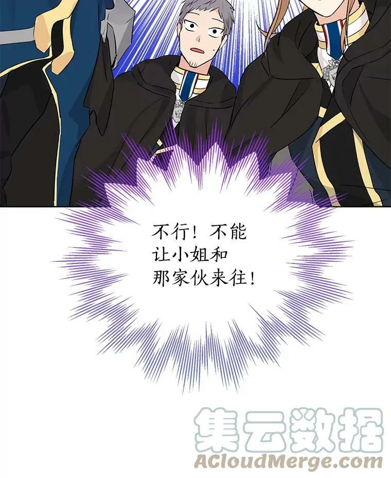 19.伪装 第31页