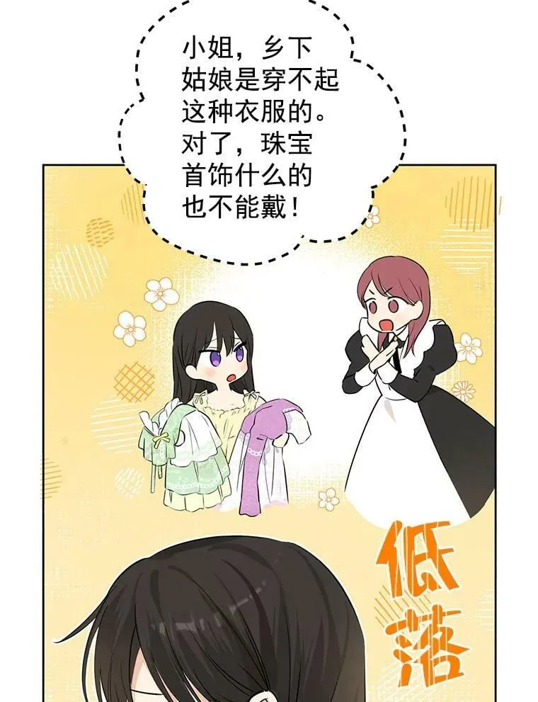19.伪装 第41页