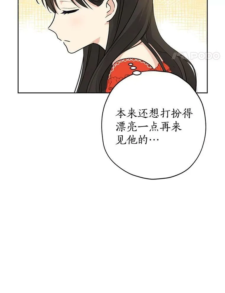 19.伪装 第42页