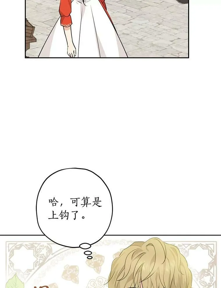 19.伪装 第44页