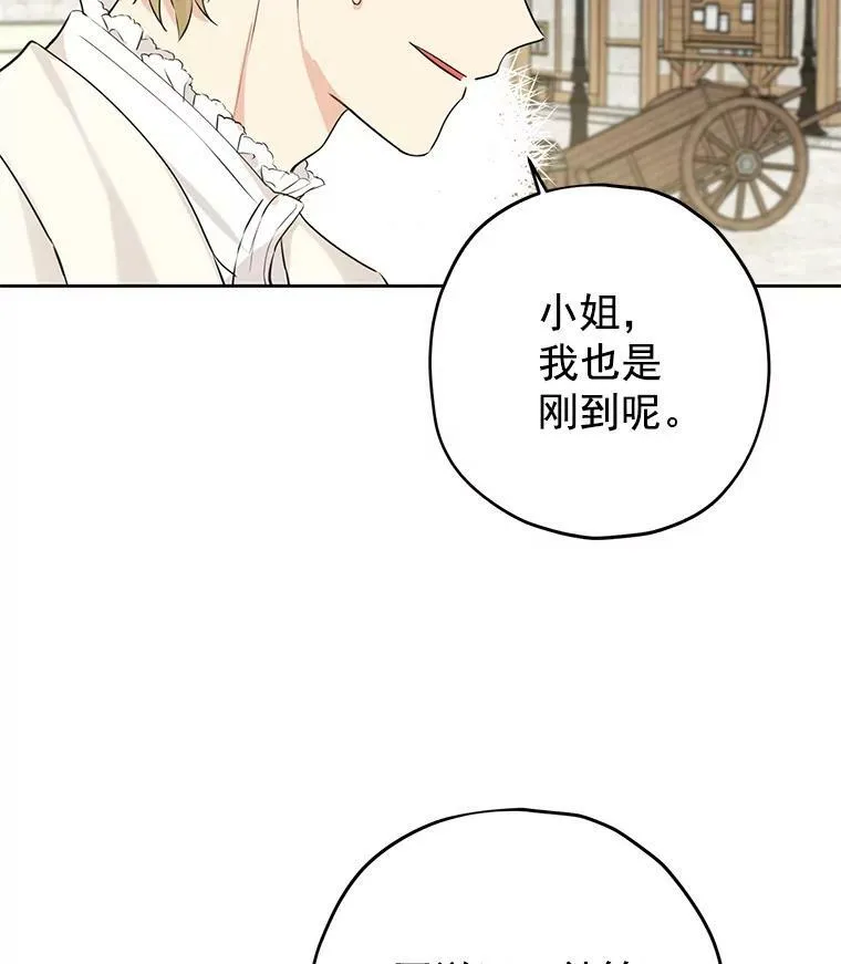 19.伪装 第54页