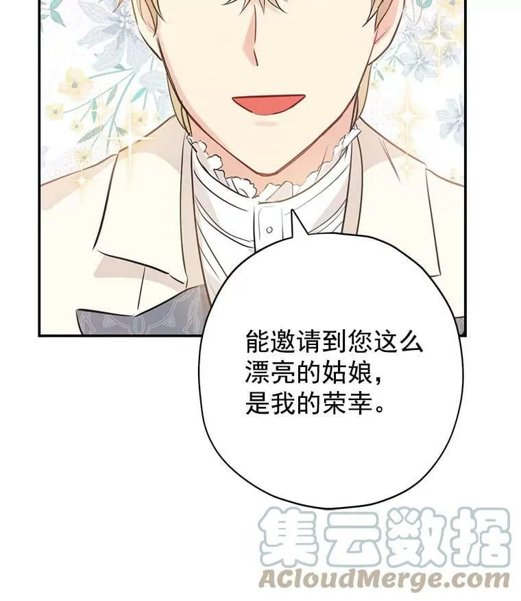 19.伪装 第58页
