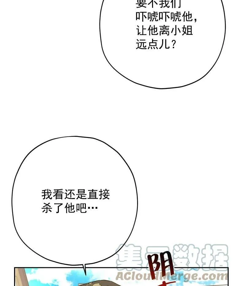 19.伪装 第64页