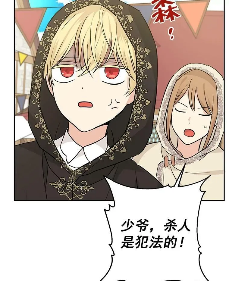19.伪装 第65页