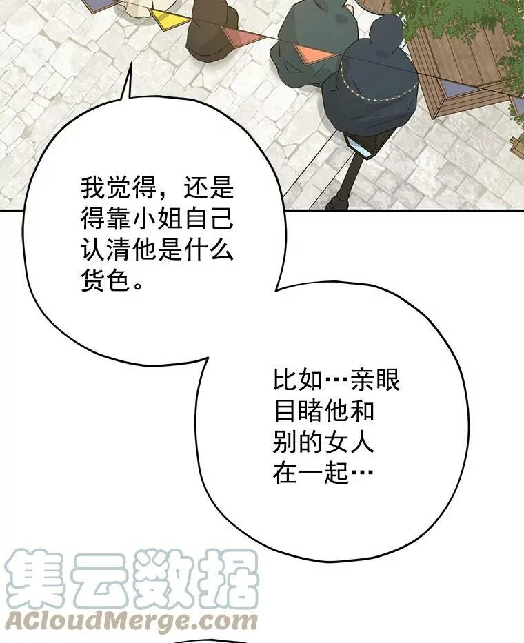 19.伪装 第67页