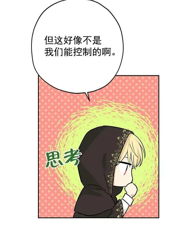 19.伪装 第68页
