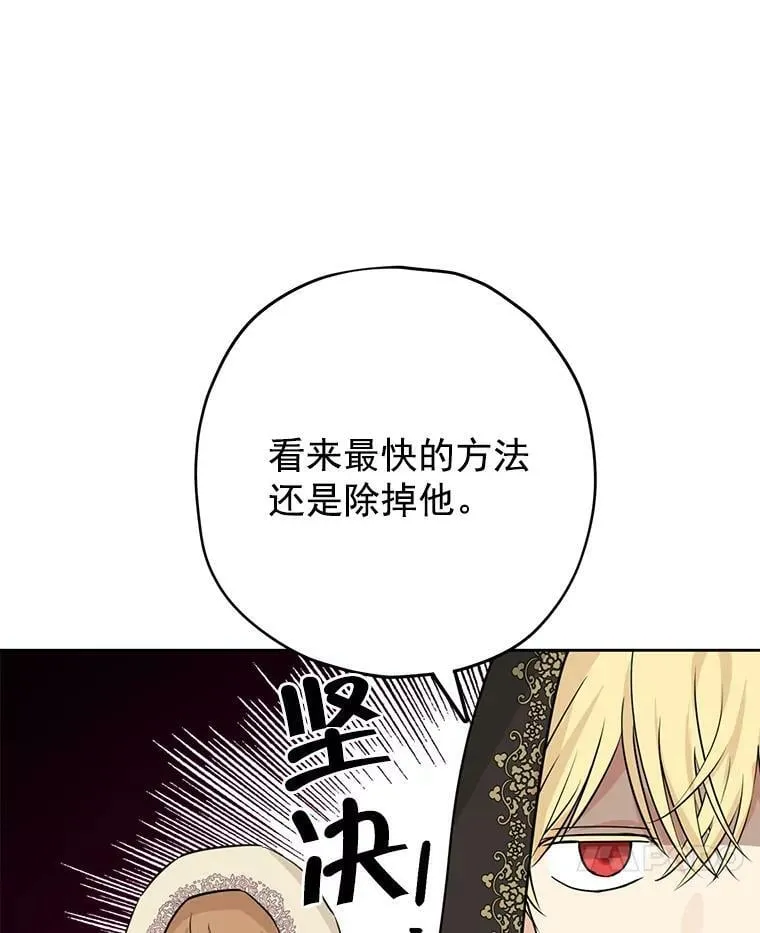 19.伪装 第69页