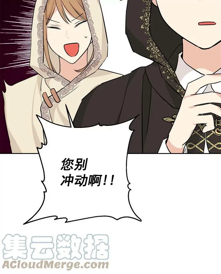 19.伪装 第70页