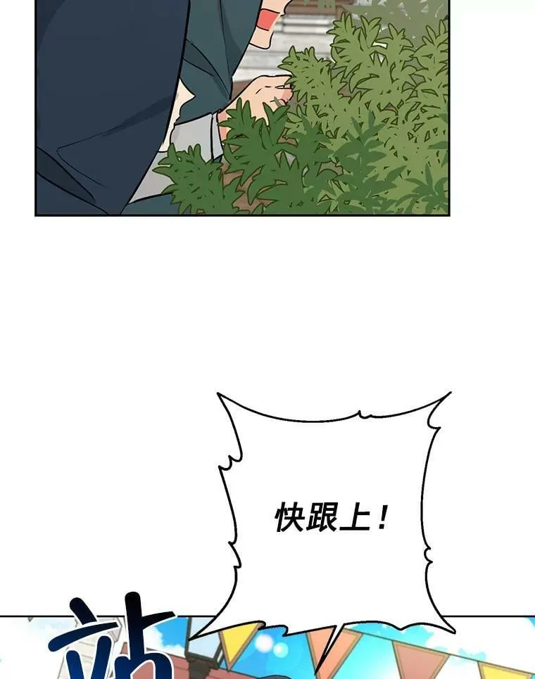 19.伪装 第72页