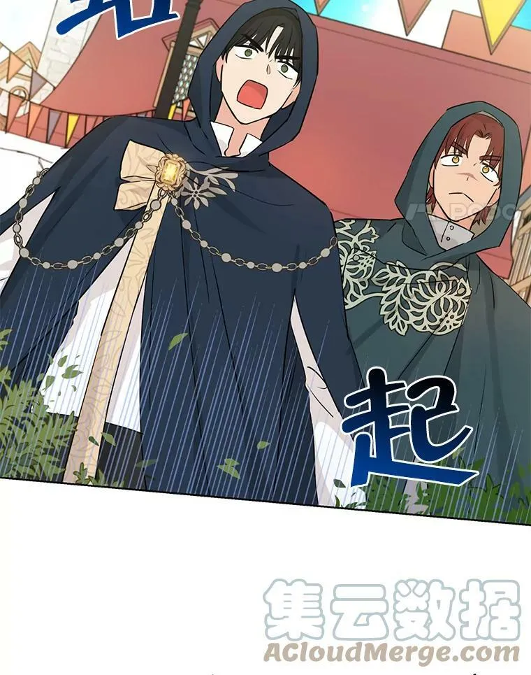 19.伪装 第73页