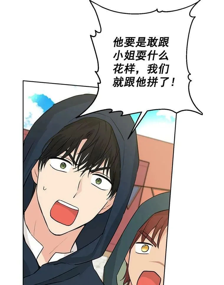 19.伪装 第74页