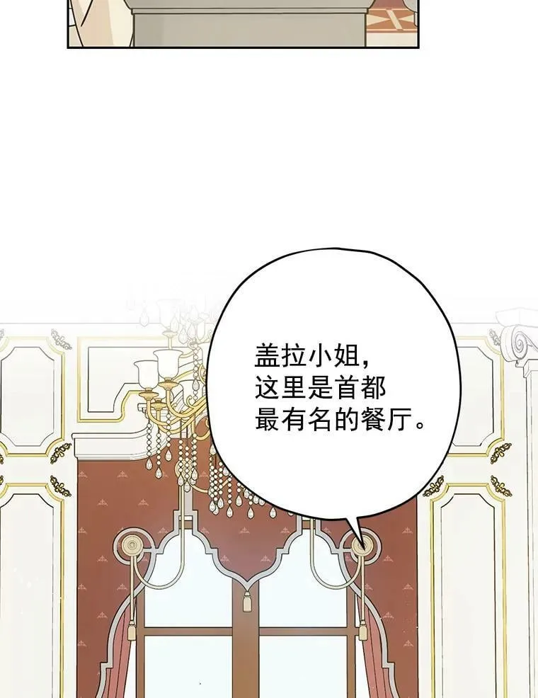 20.“棒打鸳鸯”计划 第2页