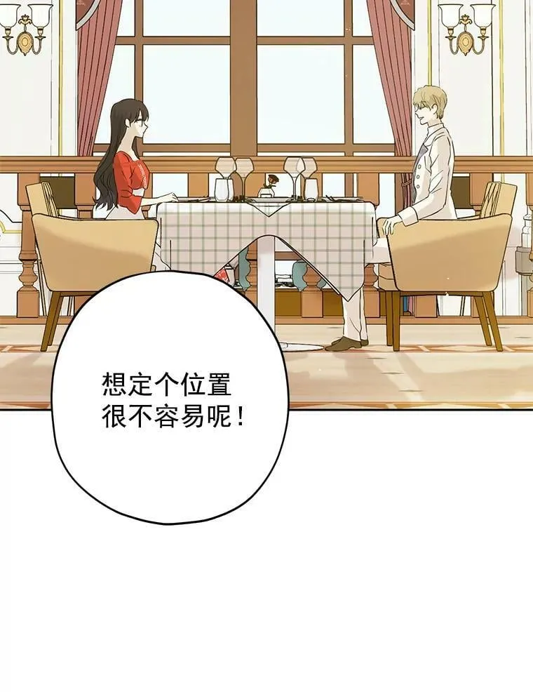 20.“棒打鸳鸯”计划 第3页