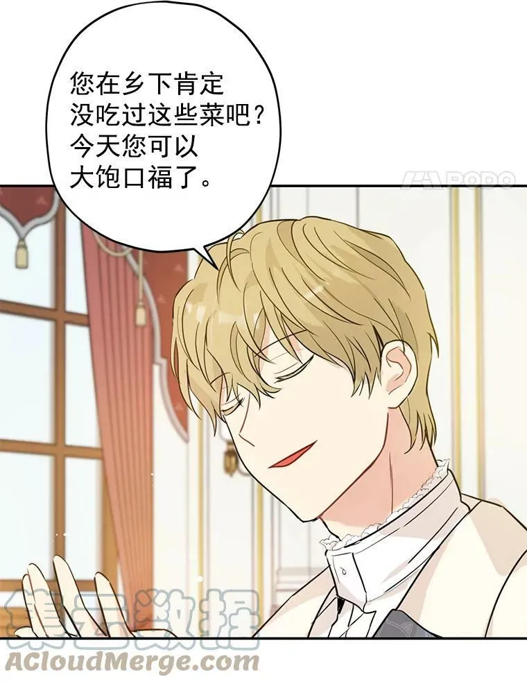 20.“棒打鸳鸯”计划 第4页