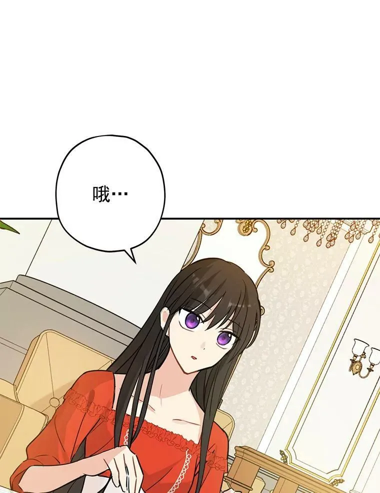 20.“棒打鸳鸯”计划 第5页
