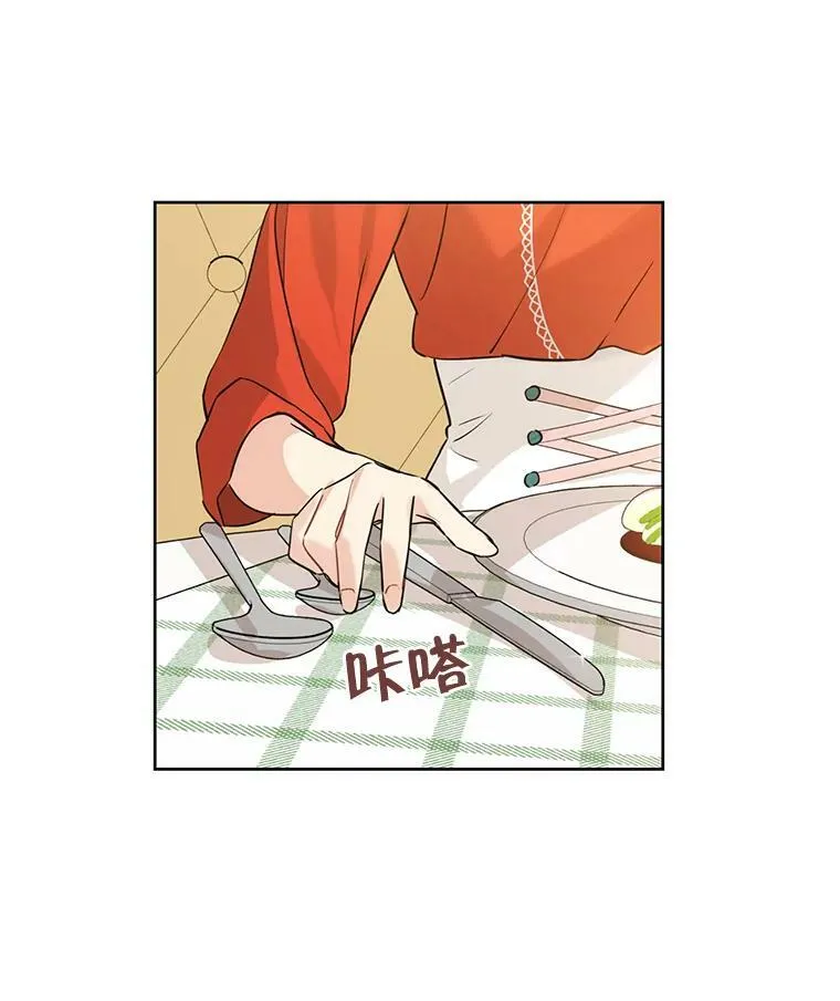 20.“棒打鸳鸯”计划 第9页