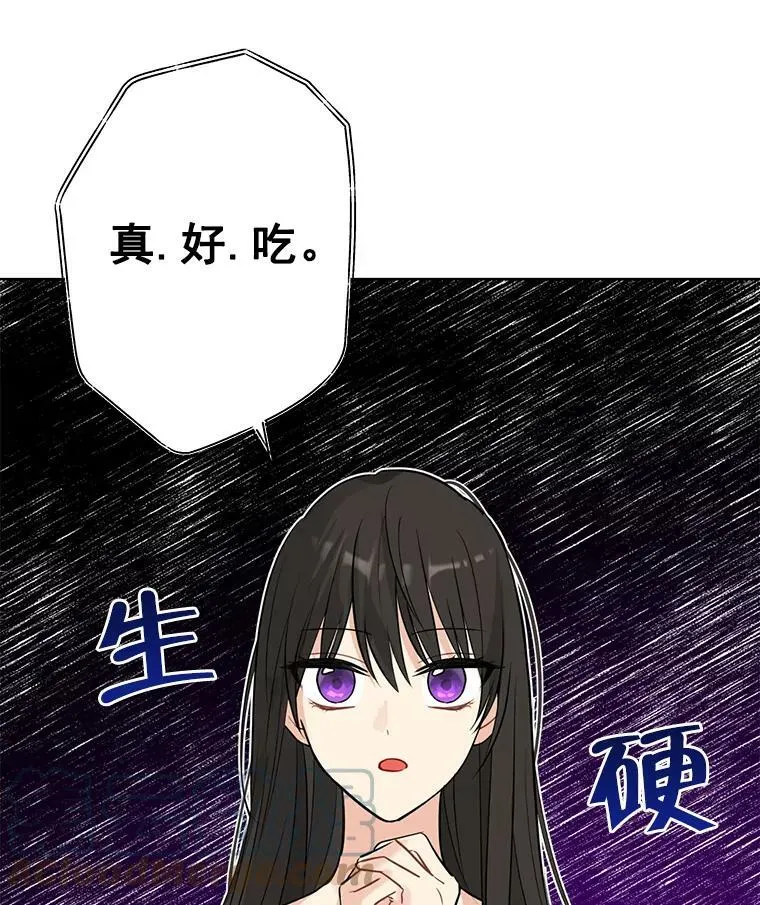 20.“棒打鸳鸯”计划 第10页