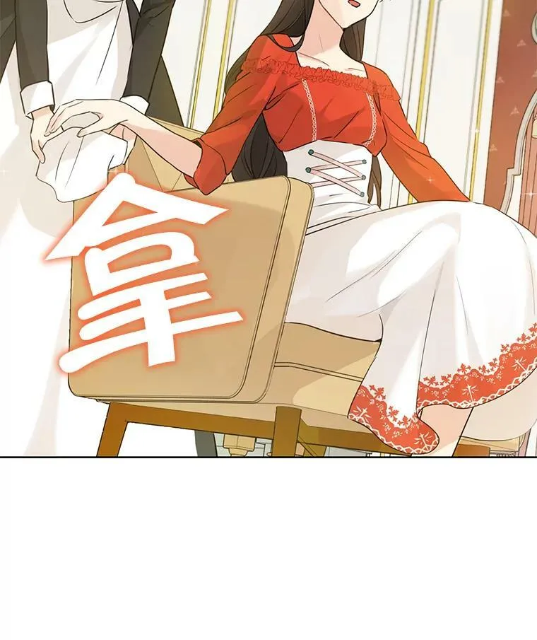 20.“棒打鸳鸯”计划 第15页