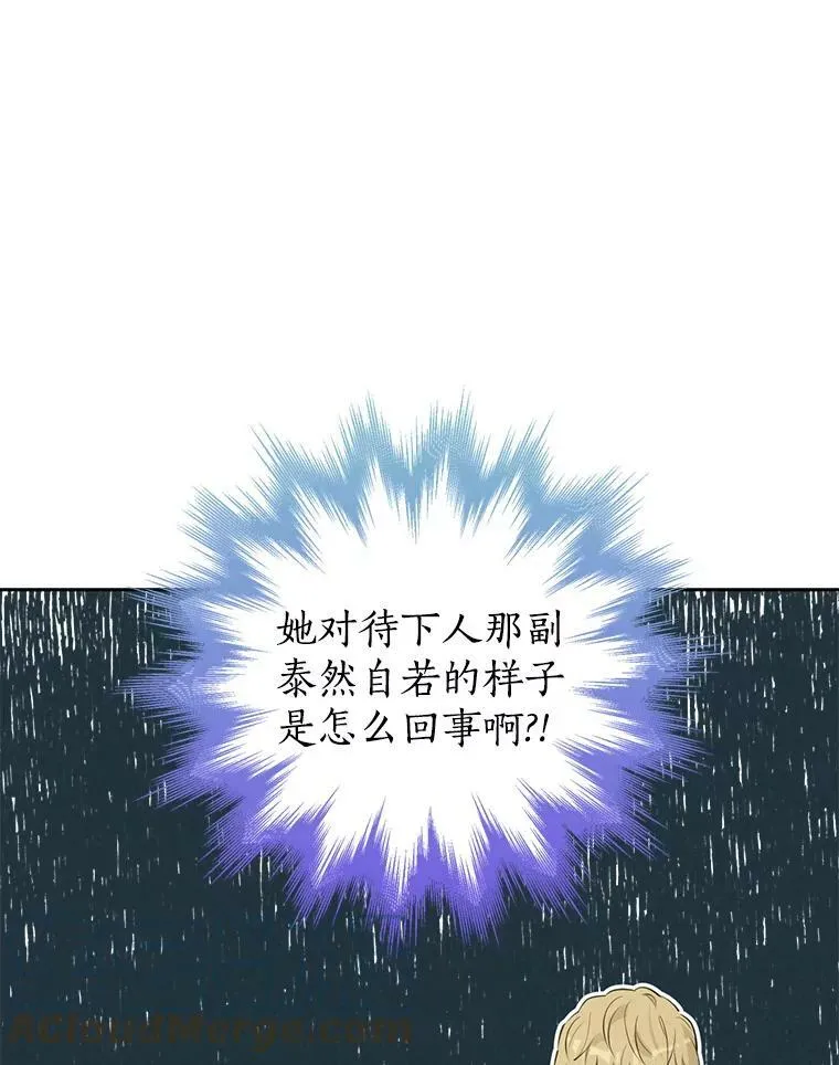 20.“棒打鸳鸯”计划 第16页