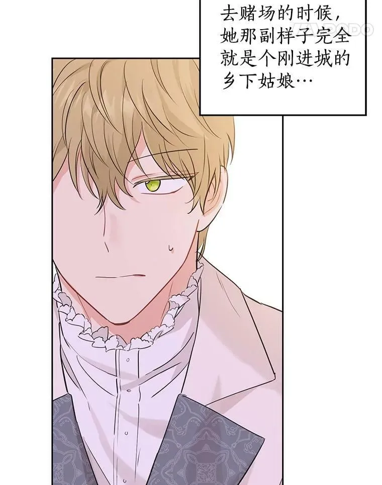 20.“棒打鸳鸯”计划 第18页