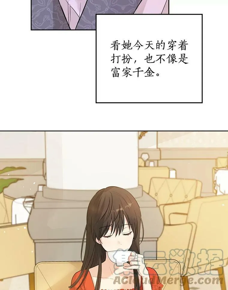 20.“棒打鸳鸯”计划 第19页
