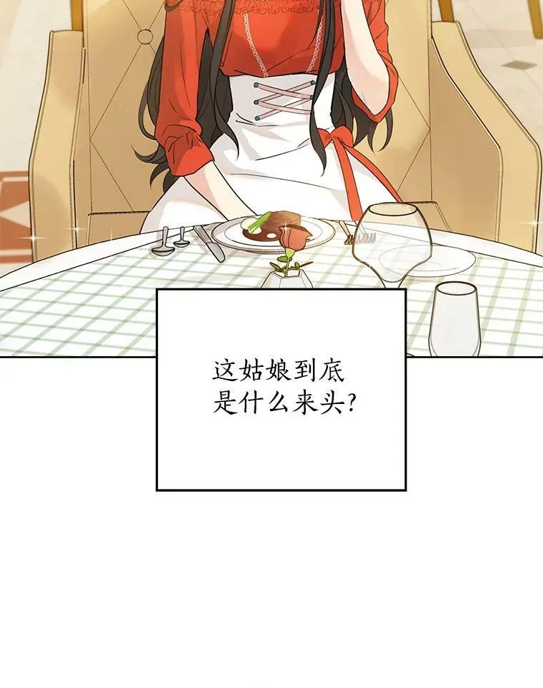 20.“棒打鸳鸯”计划 第20页