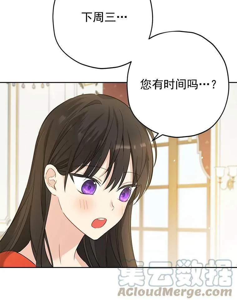 20.“棒打鸳鸯”计划 第22页